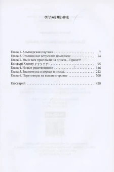 Гончарова Галина Дмитриевна: Изнанка королевского дворца. Кн. 4