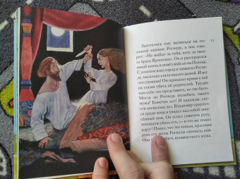 Тимофей Веронин: Житие святого равноапостольного князя Владимира в пересказе для детей