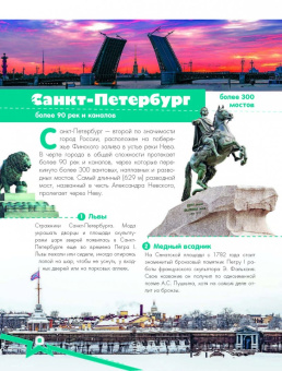 Любовь Бросалина: Чудеса России