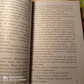 Джейн Корри: Ваш муж мертв