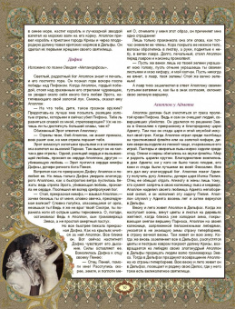 Николай Кун: Легенды и мифы древней Греции