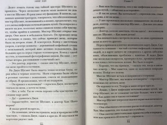 Амир Хан: В приемной доктора. Закулисные драмы отделения терапии