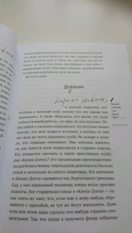 Эрин Груэлл: Писатели свободы