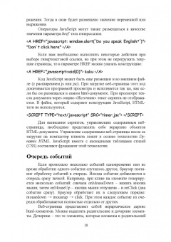 Андрей Диков: Web-программирование на JavaScript. Учебное пособие для СПО