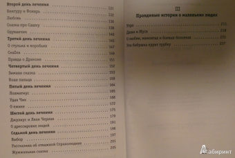 Яна Полей: Мой дедушка и Кощей Бессмертный