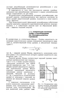 Пасынков, Чиркин: Полупроводниковые приборы. Учебное пособие для вузов
