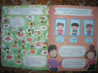 Книжка-картинка "Болтушка-говорушка" 3-6 лет (52586)