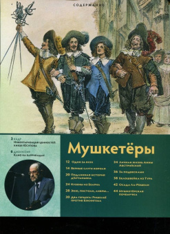 Дилетант. 2021. № 061 январь