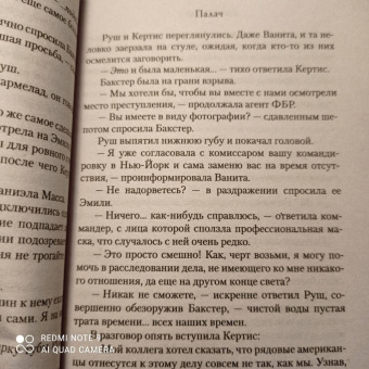 Дэниел Коул: Палач