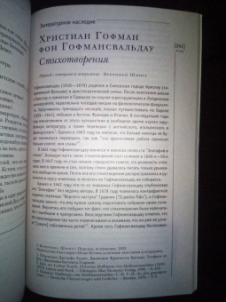 Иностранная литература. 2023. № 3