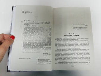 Федор Углов: Сердце хирурга. Дополненное издание