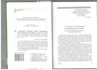 Иннокентий Анненский глазами современников