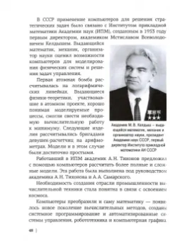 Цифровая реальность. Вызовы и перспективы. Выпуск 3