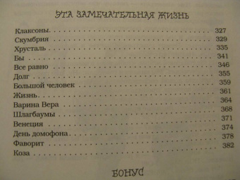 Ольга Савельева: Повезло. 80 терапевтических рассказов о любви, семье и пути к самому себе