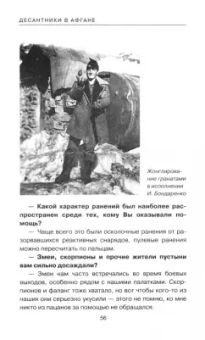 Драбкин, Ковалев: Десантники в Афгане