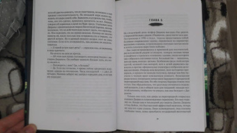 Элена Форбс: Очень плохая история