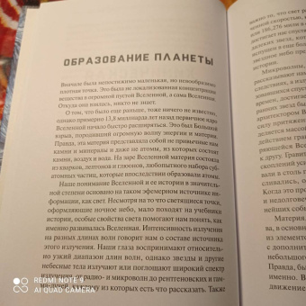 Эндрю Нолл: Краткая история Земли. Четыре миллиарда лет в восьми главах