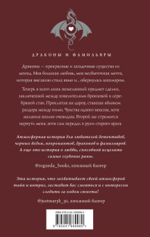 Ольга Романовская: Фамильярам слова не давали!