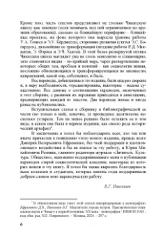 Чикагская школа социологии. Сборник переводов. Том 1