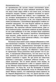 Дейл Карнеги: Как использовать перемены себе во благо
