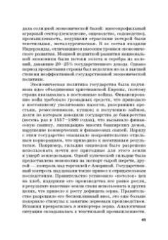 Широв, Авдийский, Альпидовская: Экономическая политика. Учебник