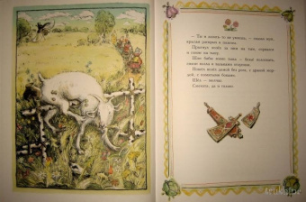 Алексей Толстой: Сорочьи сказки