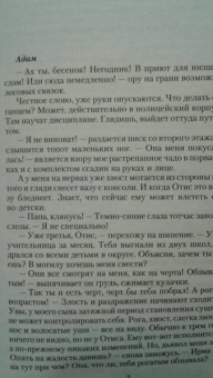 Лора Вайс: Чертова ведьма