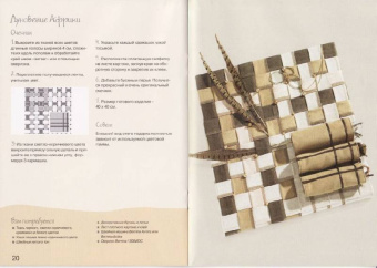 Подарки любимым. Практическое руководство