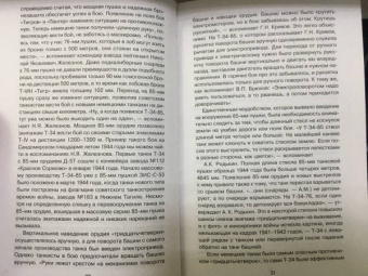 Артем Драбкин: Я дрался на Т-34