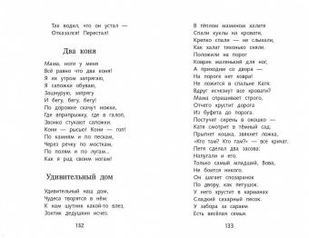 Валентина Осеева: Рассказы. Сказки. Стихи