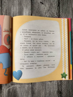 Олег Рой: Нестройные кубики
