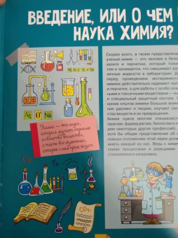 Вайткене, Филиппова: Наглядная химия
