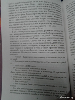 Марина Эльденберт: Поющая для дракона