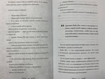 Журек, Нестерова, Иванова: Архетипы в русских сказках. Какая детская травма у Кощея. Как прошла сепарация Колобка