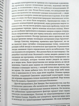Стивен Леви: Хакеры. Как молодые гики провернули компьютерную революцию и изменили мир раз и навсегда