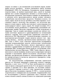Успешное старение. Социологические и социо-геронтологические концепции