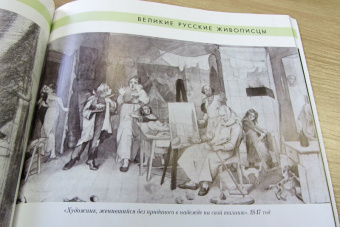 Елизавета Орлова: История русской живописи. Павел Федотов