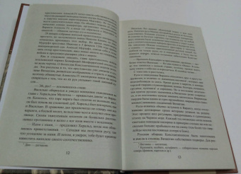 Виталий Гладкий: Всадник Сломанное Копье