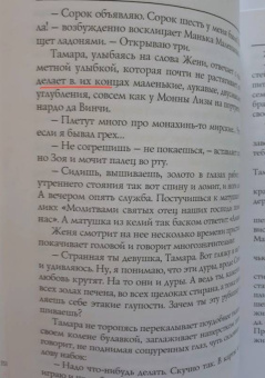 Александр Куприн: Яма