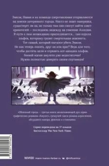 Кадзу Кибуиси: Амулет. Облачный город