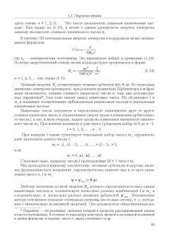 Гончаров, Кондрашин, Ховив: Основы общей химии. Учебное пособие. СПО
