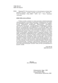 Раиса Павлова: Делопроизводство по письменным и устным обращениям граждан