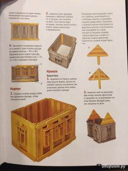 Анатолий Георгиев: Модели из палочек от мороженого