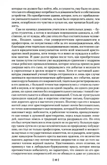 Музиль Роберт: Человек без свойств