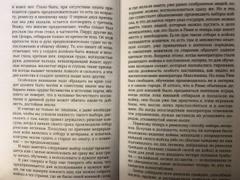 Никколо Макиавелли: О военном искусстве