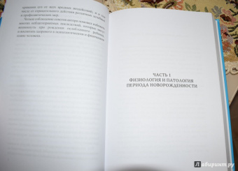 Уход за ослабленным новорожденным