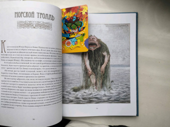 Норвежские волшебные сказки