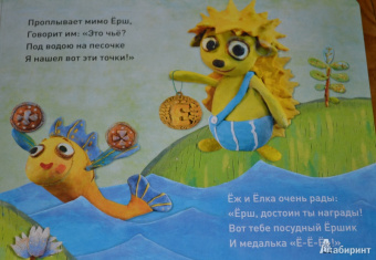 Сергей Меринов: Пластилиновая азбука. ГДЕЁ. Читаем и лепим