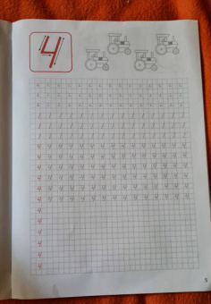Классические прописи. Цифры