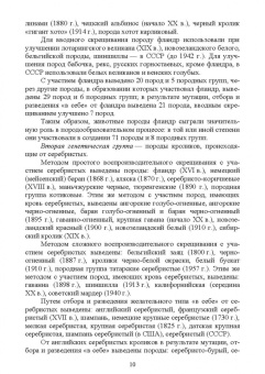 Артем Агейкин: Технологии производства продуктов кролиководства. Практикум. Учебное пособие